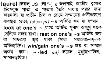 Laurel in Bangla Academy Dictionary