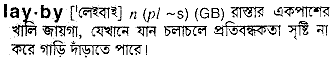 Layby in Bangla Academy Dictionary