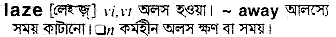 Laze in Bangla Academy Dictionary