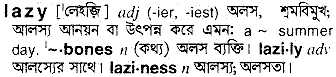 Lazy in Bangla Academy Dictionary