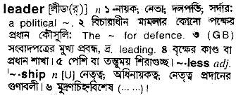 Leader in Bangla Academy Dictionary