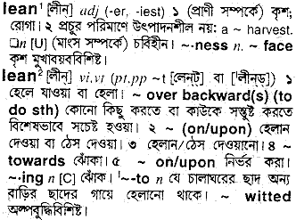 Lean in Bangla Academy Dictionary