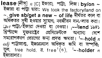 Lease in Bangla Academy Dictionary