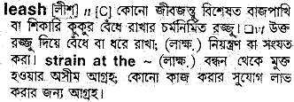 Leash in Bangla Academy Dictionary