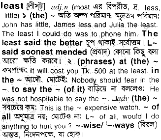 Least in Bangla Academy Dictionary