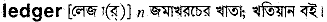 Ledger in Bangla Academy Dictionary