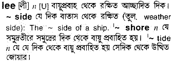 Lee in Bangla Academy Dictionary