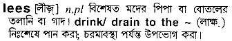 Lees in Bangla Academy Dictionary