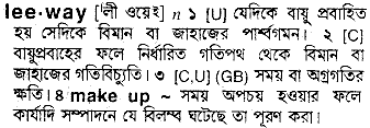 Leeway in Bangla Academy Dictionary