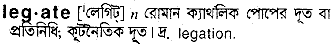 Legate in Bangla Academy Dictionary
