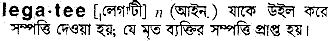 Legatee in Bangla Academy Dictionary