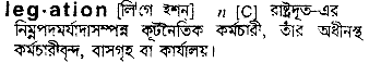 Legation in Bangla Academy Dictionary