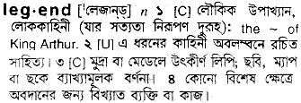 Legend in Bangla Academy Dictionary