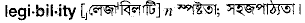 Legibility in Bangla Academy Dictionary