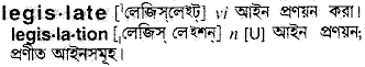 Legislate in Bangla Academy Dictionary