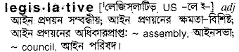 Legislative in Bangla Academy Dictionary