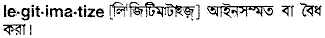 Legitimatize in Bangla Academy Dictionary