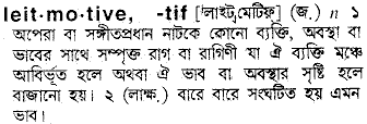 Leitmotive in Bangla Academy Dictionary