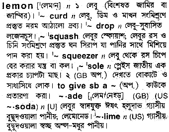 Lemon in Bangla Academy Dictionary