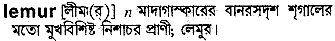 Lemur in Bangla Academy Dictionary