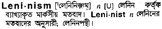 Leninism in Bangla Academy Dictionary
