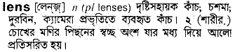 Lens in Bangla Academy Dictionary