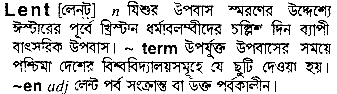 Lent in Bangla Academy Dictionary