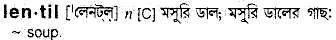 Lentil in Bangla Academy Dictionary
