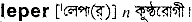 Leper in Bangla Academy Dictionary