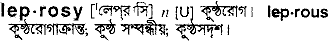Leprosy in Bangla Academy Dictionary