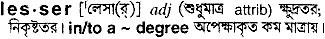 Lesser in Bangla Academy Dictionary