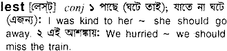 Lest in Bangla Academy Dictionary