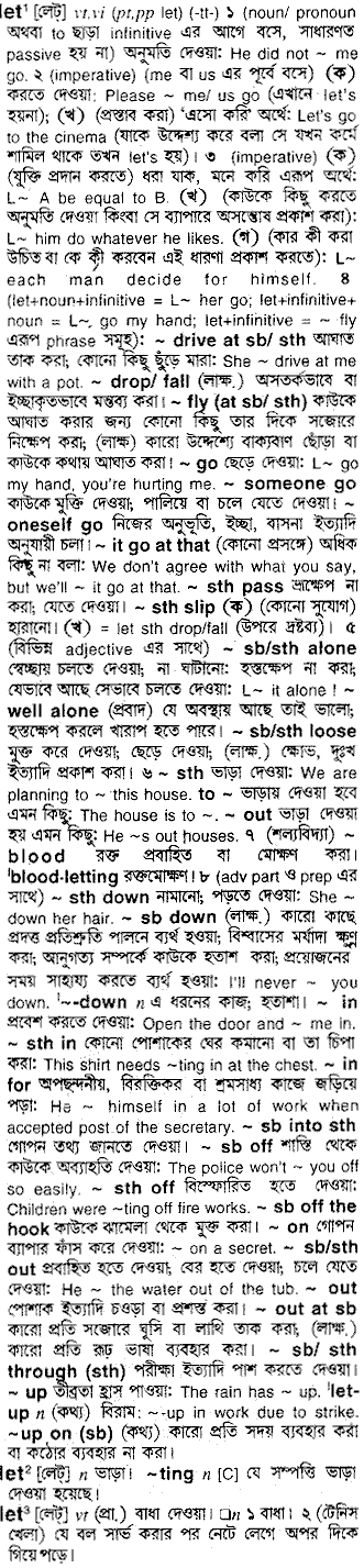Let in Bangla Academy Dictionary