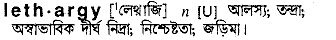 Lethargy in Bangla Academy Dictionary