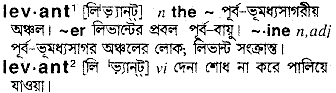 Levant in Bangla Academy Dictionary