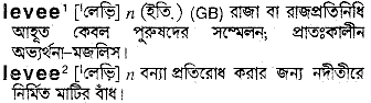 Levee in Bangla Academy Dictionary
