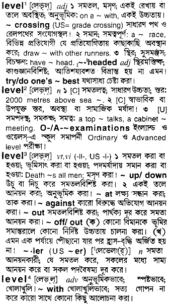 Level in Bangla Academy Dictionary