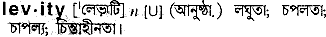 Levity in Bangla Academy Dictionary