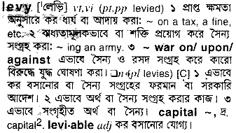 Levy in Bangla Academy Dictionary