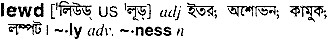 Lewd in Bangla Academy Dictionary