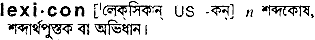 Lexicon in Bangla Academy Dictionary