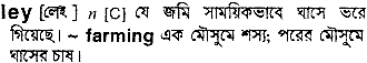 Ley in Bangla Academy Dictionary