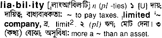 Liability in Bangla Academy Dictionary