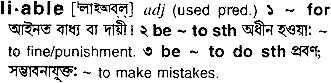 Liable in Bangla Academy Dictionary