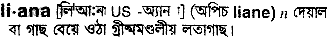 Liana in Bangla Academy Dictionary