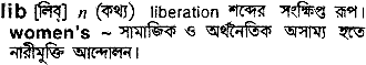 Lib in Bangla Academy Dictionary