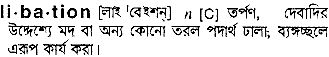 Libation in Bangla Academy Dictionary