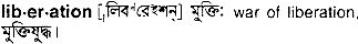 Liberation in Bangla Academy Dictionary