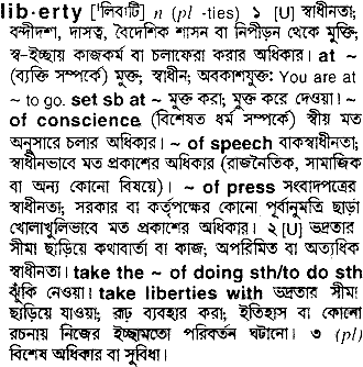 Liberty in Bangla Academy Dictionary