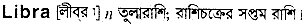 Libra in Bangla Academy Dictionary